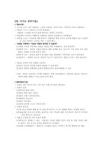 이기는 공부습관 요약-7