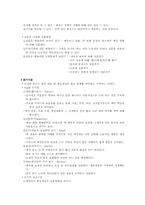 이기는 공부습관 요약-8