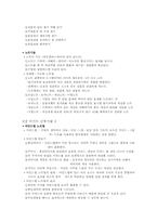 이기는 공부습관 요약-9