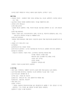 이기는 공부습관 요약-10