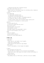 이기는 공부습관 요약-11