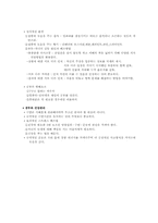 이기는 공부습관 요약-13