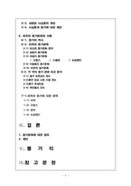 청년기의 동거문화-3