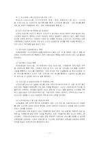 [노인복지] 노인의료보장정책-17