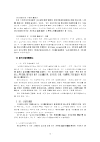 [노인복지] 노인의료보장정책-18