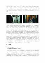 [영화와 사회심리] 고정관념과 편견-5
