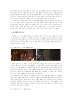 [영화와 사회심리] 고정관념과 편견-10