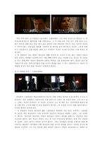 [영화와 사회심리] 고정관념과 편견-11