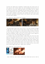 [영화와 사회심리] 고정관념과 편견-13