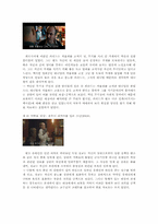 [영화와 사회심리] 고정관념과 편견-18