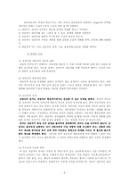 칼 로저스 인간중심상담-8