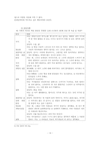 칼 로저스 인간중심상담-14
