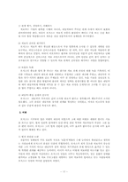 칼 로저스 인간중심상담-17