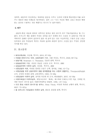칼 로저스 인간중심상담-19