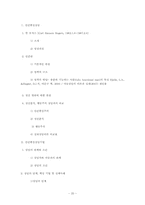 칼 로저스 인간중심상담-20
