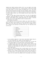 [조직행동론] 액션러닝의 적용사례-5