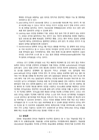 [조직행동론] 액션러닝의 적용사례-6