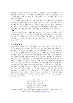 [인사행정] 공무원노조와 관련된 5가지 이슈 논의-18