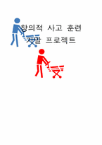[창의적 사고] 시각장애인용 쇼핑 카트-1