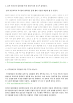 [창의적 사고] 시각장애인용 쇼핑 카트-8