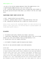 [창의적 사고] 시각장애인용 쇼핑 카트-9