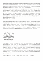 [창의적 사고] 시각장애인용 쇼핑 카트-10
