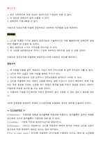 [창의적 사고] 시각장애인용 쇼핑 카트-11