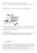[창의적 사고] 시각장애인용 쇼핑 카트-12