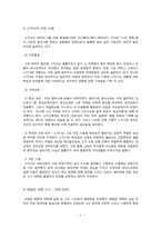 [인간행동] 스키너 생애와 이론-2