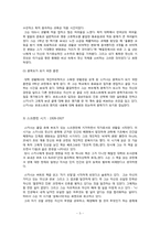 [인간행동] 스키너 생애와 이론-3