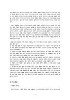 [인간행동] 스키너 생애와 이론-8
