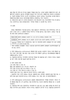 [인간행동] 스키너 생애와 이론-10