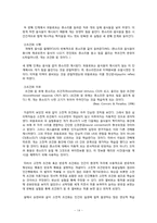 [인간행동] 스키너 생애와 이론-14