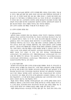 [인간행동] 스키너 생애와 이론-15