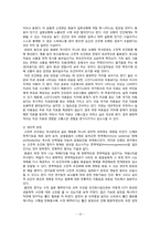 [인간행동] 스키너 생애와 이론-18