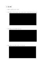 노인복지 실천 현장과 사회복지사의 활동-9