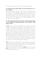 노인복지 실천 현장과 사회복지사의 활동-12