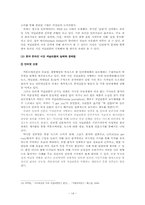 [저널리즘론] 시민저널리즘의 미래-15
