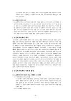 사회복지 서비스 정책 -노인 복지 정책-5