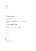 [미국정치사] 에이브러햄 링컨 리더십과 평가-2