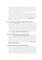 [미국정치사] 에이브러햄 링컨 리더십과 평가-4