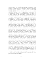[미국정치사] 에이브러햄 링컨 리더십과 평가-9