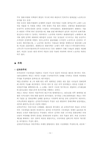 [미국정치사] 에이브러햄 링컨 리더십과 평가-11