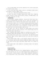 [인사행정론] 공무원단체 현황 문제점 개선방안-9