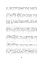 [국제관계] 한러 관계-8
