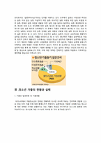 [청소년문제] 청소년 가출-10