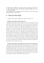 [청소년문제] 청소년 가출-12