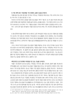 [청소년문제] 청소년 가출-13