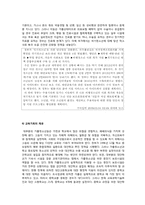 [청소년문제] 청소년 가출-18