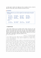 [청소년문제] 청소년 가출-19